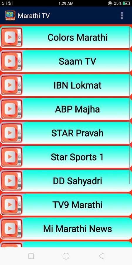 Marathi TV Channels screenshot 3