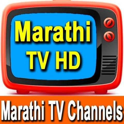 Marathi TV Channels screenshot 1