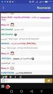 شات عربي
‎ screenshot 4