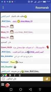 شات عربي
‎ screenshot 6