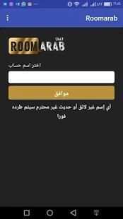 شات عربي
‎ screenshot 5