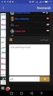 شات عربي
‎ screenshot 7