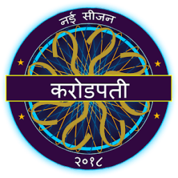 ikon Hindi GK Quiz Game - KBC In Hindi 2018