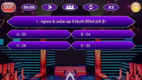 Hindi GK Quiz Game - KBC In Hindi 2018 स्क्रीनशॉट 4