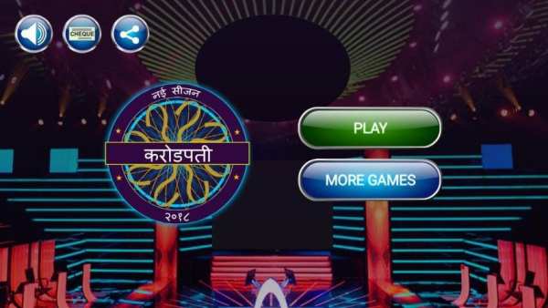 Hindi GK Quiz Game - KBC In Hindi 2018 स्क्रीनशॉट 5