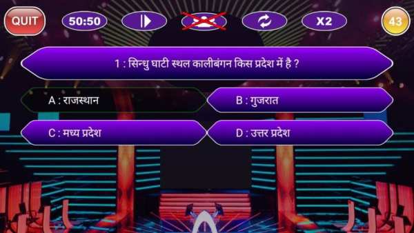 Hindi GK Quiz Game - KBC In Hindi 2018 स्क्रीनशॉट 2