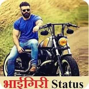 Bhaigiri Status | Latest Boys Attitude Status screenshot 6