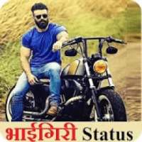 Bhaigiri Status | Latest Boys Attitude Status