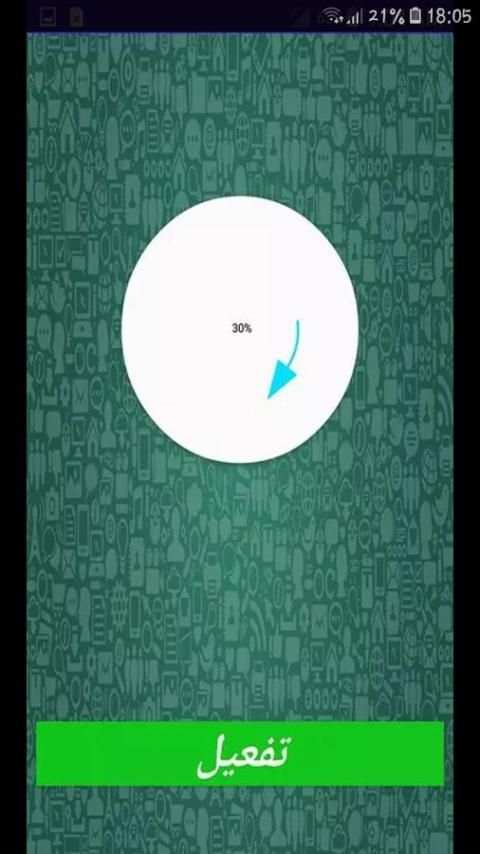 تعريب الهاتف في دقيقة screenshot 3