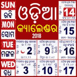 ଓଡ଼ିଆ କ୍ୟାଲେଣ୍ଡର 2018 - Odia Calendar 2018