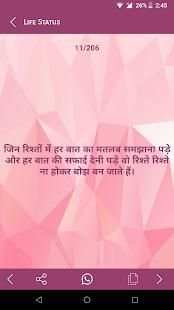 DP & Status for Whatsapp 2018 स्क्रीनशॉट 1