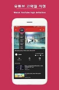 유툴 (유튜브 비디오 툴) screenshot 4