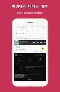유툴 (유튜브 비디오 툴) screenshot 6