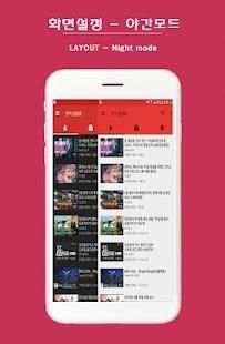 유툴 (유튜브 비디오 툴) screenshot 3