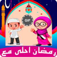 رمضان أحلى مع إسمك في صور متحركة
‎ on 9Apps