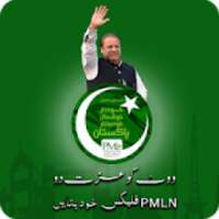 PMLN Flex Maker