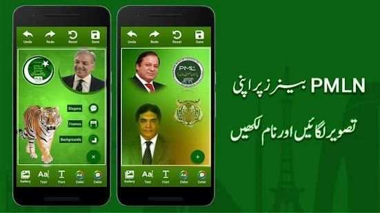 PMLN Flex Maker screenshot 5