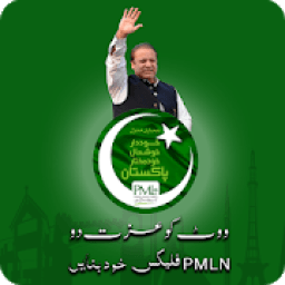 PMLN Flex Maker आइकन