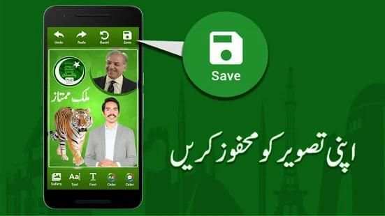 PMLN Flex Maker screenshot 3