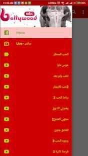 ام بي سي بوليود بث مباشر MBC Bollywood
‎ screenshot 1