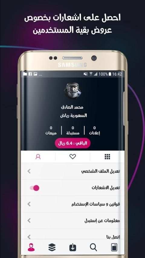 إستبدل - Estbdl screenshot 5