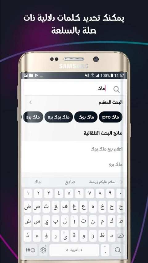 إستبدل - Estbdl screenshot 4