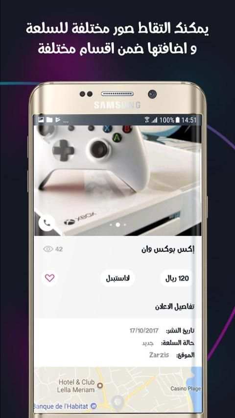 إستبدل - Estbdl screenshot 3
