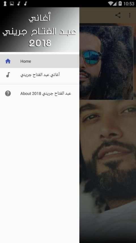 عبد الفتاح جريني 2018 screenshot 3