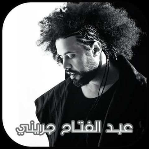عبد الفتاح جريني 2018 screenshot 4