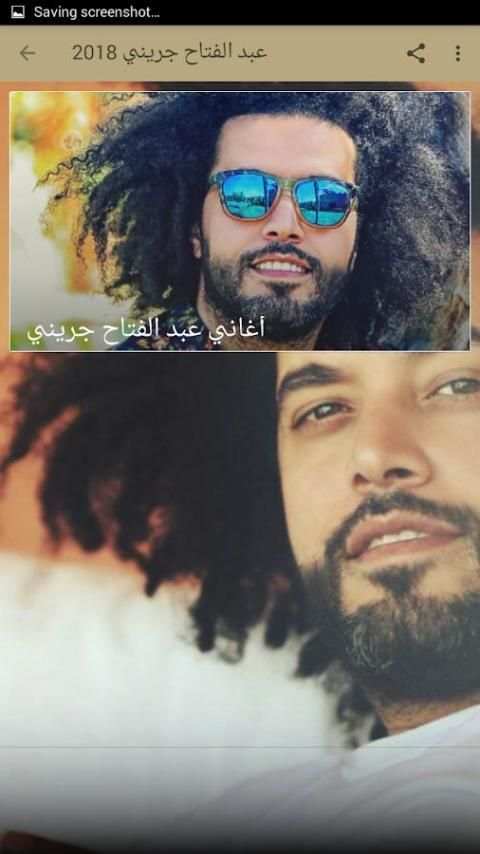 عبد الفتاح جريني 2018 screenshot 2