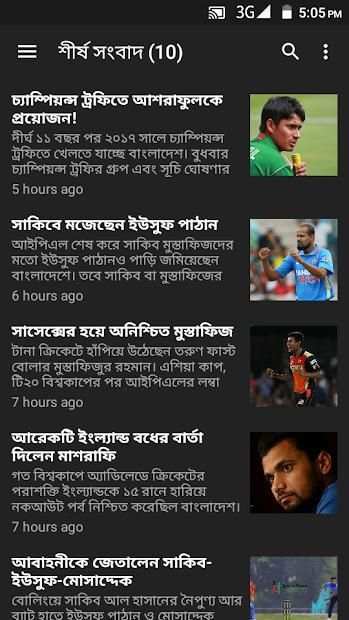 All Cricket Updates - LIVE˚ Cricket Bangladesh screenshot 6