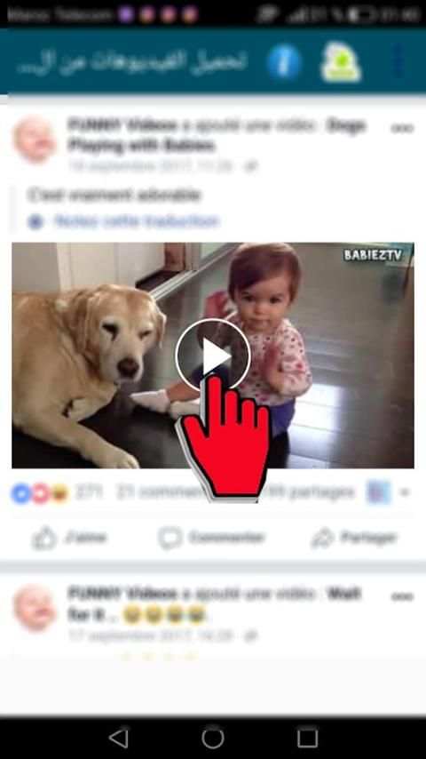 تحميل الفيديوهات من الفايسبوك screenshot 4