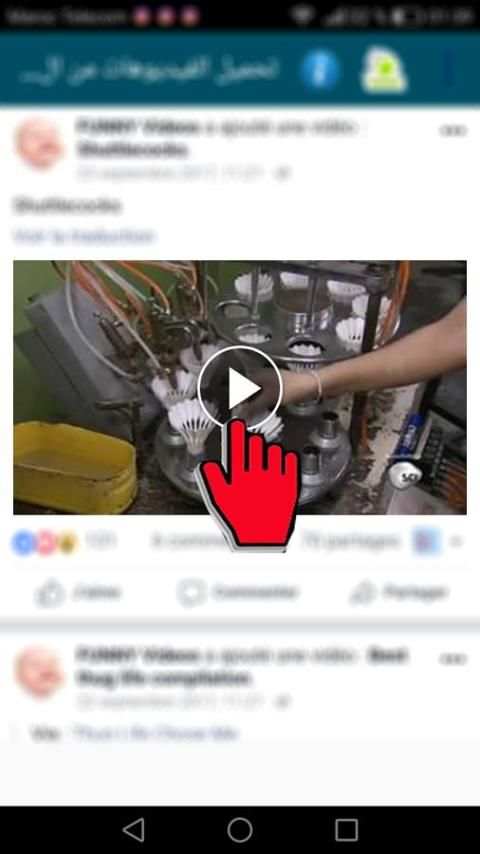 تحميل الفيديوهات من الفايسبوك screenshot 2