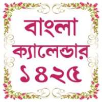 Bangla calendar and Panjika ১৪২৫ on 9Apps
