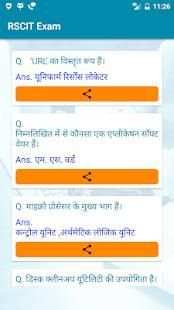 RKCL RSCIT ONLINE PAPER screenshot 1