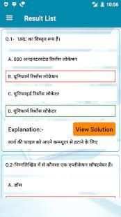 RKCL RSCIT ONLINE PAPER screenshot 2
