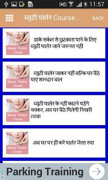 Beauty Parlour Course Hindi-ब्यूटी पार्लर Course screenshot 2