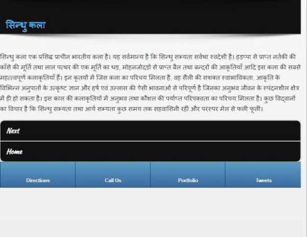 भारतीय प्राचीन कला Indian ancient art in Hindi screenshot 2