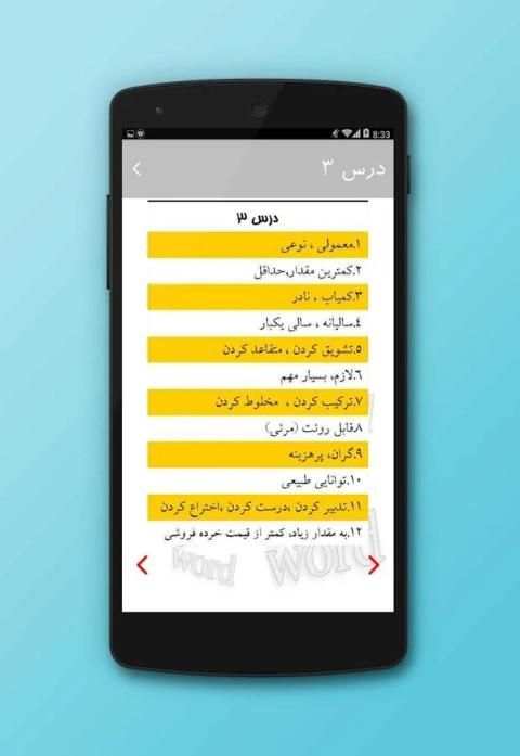 کتاب 504 واژه ضروری انگلیسی स्क्रीनशॉट 1