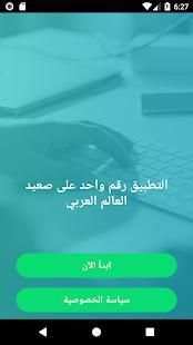 تحديد إسم ومكان الرقم المجهول بدقة‎ عالية
‎ screenshot 7