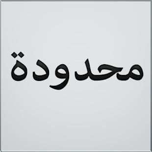 وات ساب لايت
‎ screenshot 1