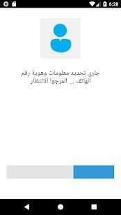 تحديد إسم ومكان الرقم المجهول بدقة‎ عالية
‎ screenshot 3
