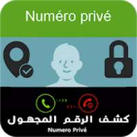 تحديد إسم ومكان الرقم المجهول بدقة‎ عالية
‎