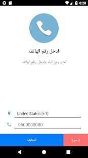 تحديد إسم ومكان الرقم المجهول بدقة‎ عالية
‎ screenshot 4