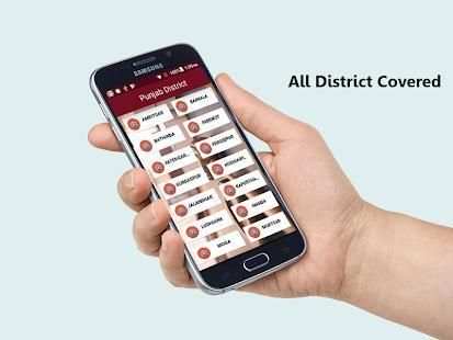 Punjab E-court screenshot 4
