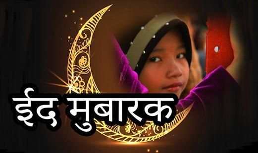 Eid Mubarak Photo Frame screenshot 3