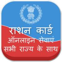 Ration Card Online Services - Ration Card Status on 9Apps