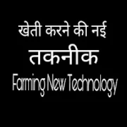 ikon Farming New Technology