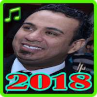 اغاني محمود الليثي 2018 بدون نت - Mahmoud Ellithy‎
‎ on 9Apps
