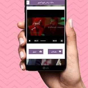 حالات واتس الهيبة فيديو
‎ screenshot 4